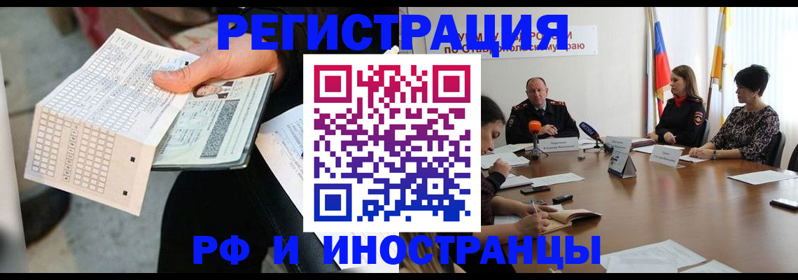 прописка для школы в Майском