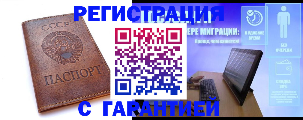 временная регистрация в квартире в Майском
