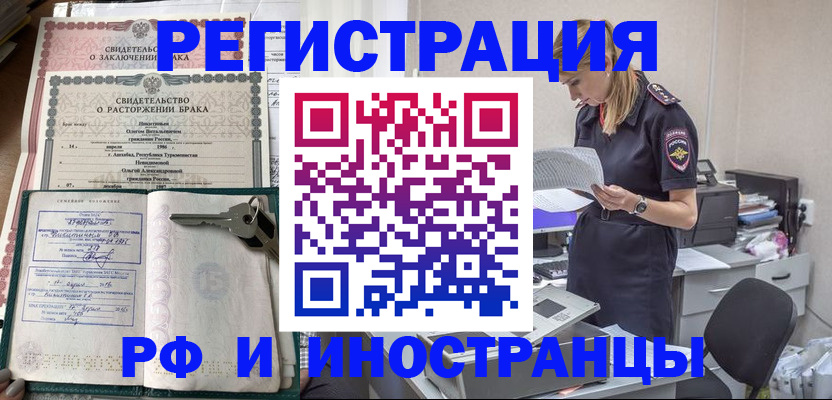 временная регистрация надежно в Майском