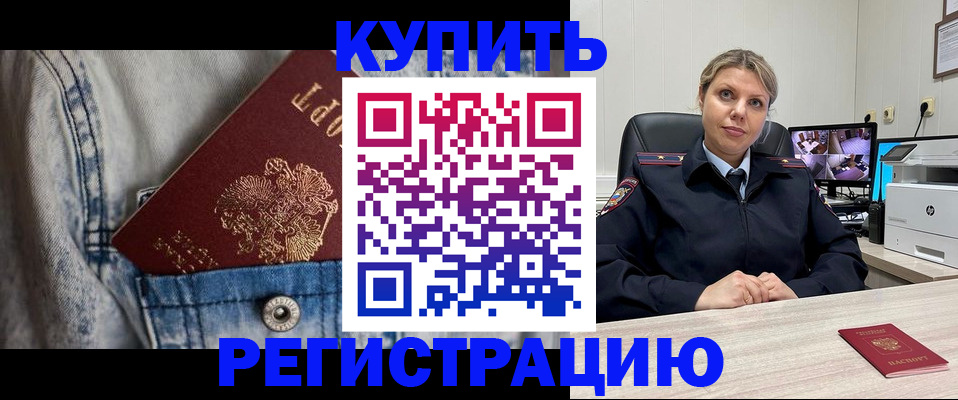 временная регистрация гарантия в Майском